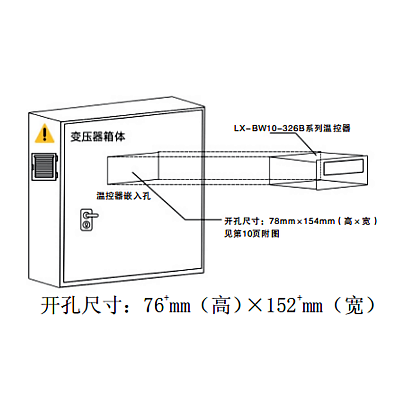 326B 开孔尺寸示意图